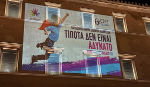 Το Μέγαρο της Βουλής των Ελλήνων φωταγωγήθηκε για την Παγκόσμια Ημέρα Σπάνιων Παθήσεων