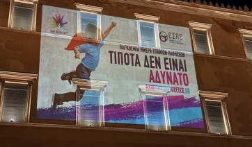 Το Μέγαρο της Βουλής των Ελλήνων φωταγωγήθηκε για την Παγκόσμια Ημέρα Σπάνιων Παθήσεων