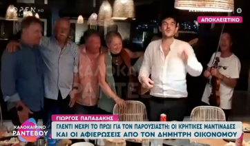 Νάξος: Γλέντι μέχρι πρωίας για τον Γιώργο Παπαδάκη (βίντεο)
