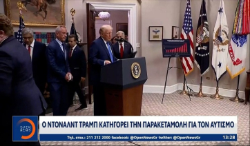 ΕΟΦ: «Διαψεύδει» τον Τραμπ για την παρακεταμόλη - «Καμία απόδειξη ότι η λήψη της στην εγκυμοσύνη προκαλεί αυτισμό στο παιδί» (Βίντεο)
