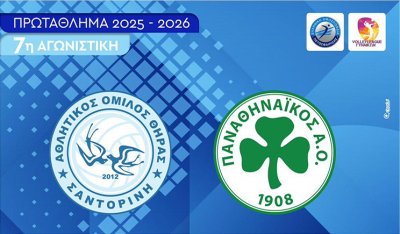 Volley League Γυναικών: Φιλοξενεί στη Σαντορίνη τον αήττητο Παναθηναϊκό ο Α.Ο. Θήρας