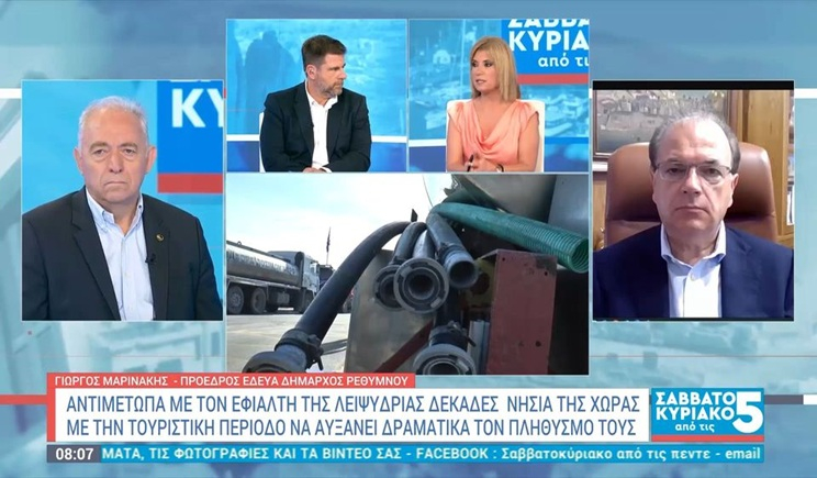 Ε. Λέκκας: Διαφορετικό ανά περιοχή το πρόβλημα λειψυδρίας – Υδροφόρους ορίζοντες στα μικρά νησιά, τέλος στην κατασπατάληση του νερού από τον αγροτικό τομέα (βίντεο)