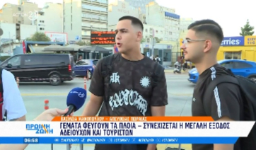 Γεμάτα φεύγουν τα πλοία από τον Πειραιά - 26 αναχωρήσεις για Κυκλάδες (βίντεο)