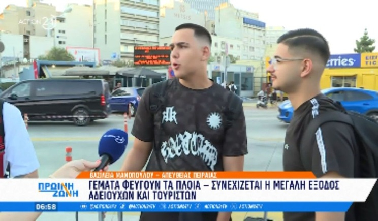Γεμάτα φεύγουν τα πλοία από τον Πειραιά - 26 αναχωρήσεις για Κυκλάδες (βίντεο)