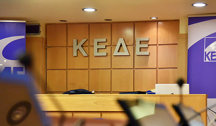 Αντίθετη και η ΚΕΔΕ για το κλείσιμο των 204 υποκαταστημάτων των ΕΛΤΑ