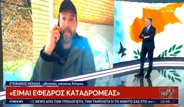Στ. Μιχαήλ: «Είμαι έφεδρος καταδρομέας - Είναι η πρώτη φορά από το 1974 που νιώθουμε την Ελλάδα στο πλευρό μας» (Βίντεο)
