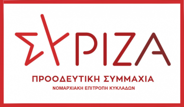 ΣΥΡΙΖΑ Κυκλάδων: «Η Ευλογιά απειλεί το ζωικό κεφάλαιο των Κυκλάδων»