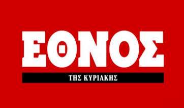 Κλείνει το «Εθνος της Κυριακής» -Τέλος εποχής για την εφημερίδα