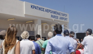 Επεκτείνεται το νέο αεροδρόμιο Πάρου;