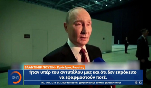 Νέες απειλές από τον Βλαντίμιρ Πούτιν - Υποσχέθηκε περισσότερες «καταστροφές» στην Ουκρανία (Bίντεο)