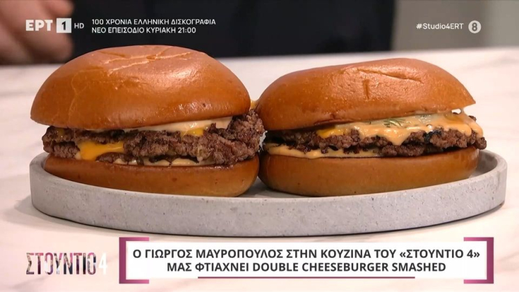 Ο Γιώργος Μαυρόπουλος μας φτιάχνει double cheeseburger smashed (Βίντεο)