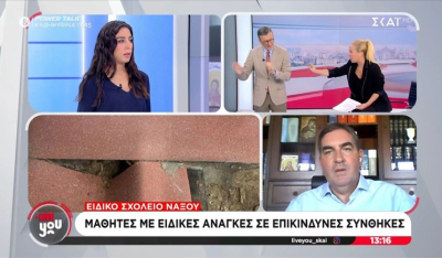 Ειδικό Σχολείο Νάξου: Μαθητές με ειδικές ανάγκες σε επικίνδυνες συνθήκες (βίντεο)
