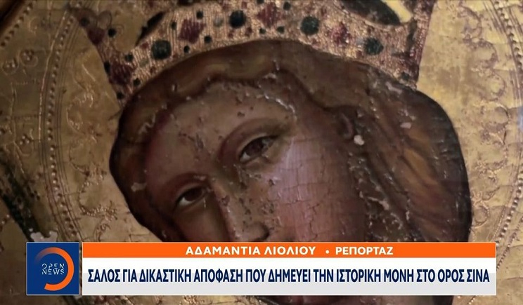 Μονή Αγίας Αικατερίνης Σινά: «Λουκέτο» βάζει η Αίγυπτος, δημεύει την περιουσία της και κάνει έξωση στους μοναχούς (Βίντεο)