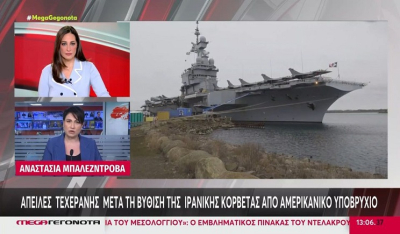 Ολλανδοί, Ιταλοί και Ισπανοί στέλνουν πλοία στην Κύπρο (Βίντεο)