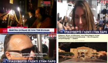 Tο Πάσχα στην Πάρο «έπαιξε» παντού! Τεράστια προβολή διαμέσου του psts.gr!