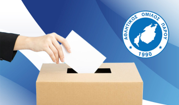 Α.Ο. Πάρου: Γενική Συνέλευση και Εκλογές στις 9 Νοεμβρίου