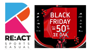 Πάρος: Black Friday με αχτύπητες προσφορές σε στιλάτα, επώνυμα, sports &amp; casual προϊόντα!