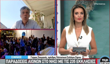 Δεκαπενταύγουστος στη Σίφνο: Δοξολογία στην Παναγία την Κόχη και το παραδοσιακό φαγητό του “Πάσχα του καλοκαιριού” (βίντεο)