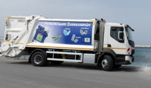 Νάξος: Παραλαβή οχήματος για την αποκομιδή των ανακυκλώσιμων
