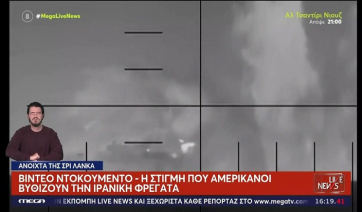 Σρι Λάνκα: Βίντεο ντοκουμέντο από τη στιγμή που Αμερικανοί βυθίζουν ιρανική φρεγάτα (Βίντεο)