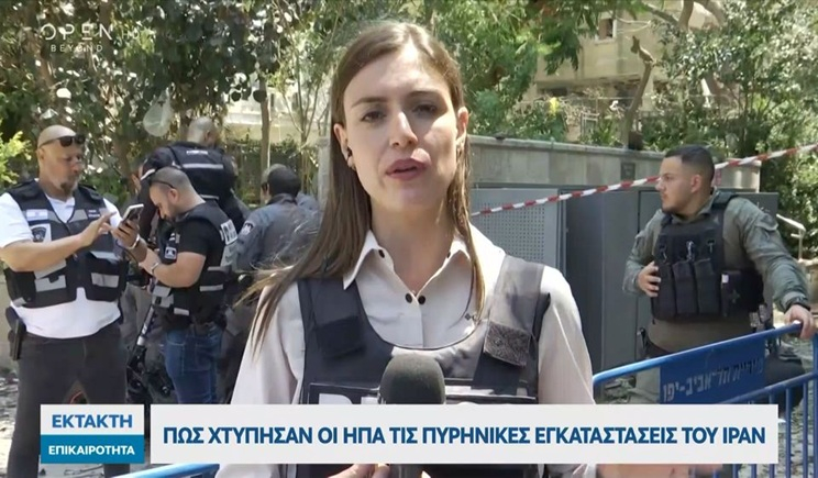 Παγκόσμια αγωνία μετά το χτύπημα των ΗΠΑ στο Ιράν (βίντεο)