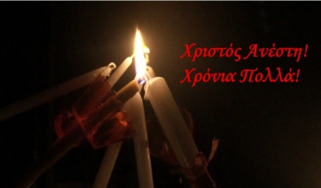 Ανάσταση με πριγκιπική παρουσία στην Πάρο!