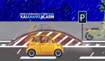 Προστασία από Έντονα Καιρικά Φαινόμενα και Καταστάσεις Έκτακτης Ανάγκης (Βίντεο)