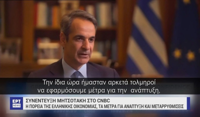 Μητσοτάκης στο CNBC: Στόχος νέες μειώσεις φόρων και αύξηση μισθών -Έχουμε μια ελκυστική ιστορία για τους ξένους επενδυτές (Βίντεο)