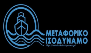 «metaforikoisodynamo.gr: Ανοίγει σήμερα η πλατφόρμα του ΜΙ»