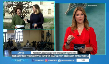 Σύρος: Φόρος τιμής στη δημιουργική πορεία της Ερμούπολης και στους βιομηχάνους που τη στήριξαν (βίντεο)