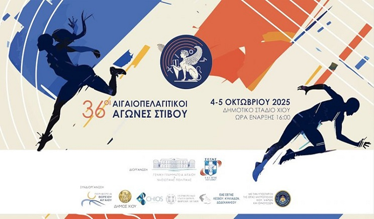 Αντίστροφη μέτρηση για τους 36ους Αιγαιοπελαγίτικους Αγώνες Στίβου - Παρών ο Α.Ο. Πάρου