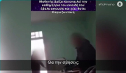 Μαθητής βρίζει χυδαία και απειλεί καθηγήτρια (βίντεο)