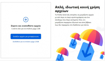 Κι όμως είναι αλήθεια! Ο Firefox έγινε... WeTransfer
