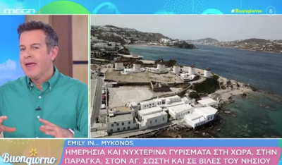 Emily in... Mykonos: Απόβαση 250 ατόμων στο Νησί των Ανέμων από 15 έως 25 Μαΐου (βίντεο)