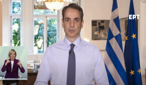 Πρωτοχρονιά - Μητσοτάκης: Η κυβέρνηση κι εγώ θα είμαστε στο πλευρό των Ελλήνων και το 2022