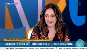 Σ. Μουτίδου: «Δεν μου άρεσε η προσέγγιση της Κωνσταντοπούλου για να είμαι υποψήφια μαζί της» (βίντεο)