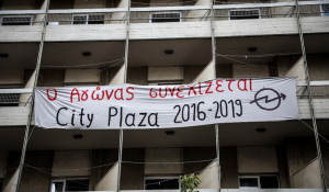 Η Ελλάδα θα πληρώσει αποζημίωση 312.500 ευρώ σε ιδιοκτήτρια ξενοδοχείου