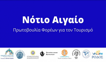 Νότιο Αιγαίο: Σε εφαρμογή και το σχέδιο του ΕΟΔΥ με τις Κινητές Ομάδες Υγείας