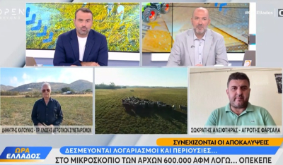 Δ. Καπούνης: «Έρχονται νέες αποκαλύψεις στο "σκάνδαλο ΟΠΕΚΕΠΕ", έχουμε πολύ δρόμο ακόμα!» (βίντεο)