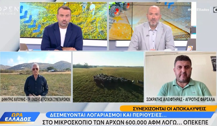 Δ. Καπούνης: «Έρχονται νέες αποκαλύψεις στο "σκάνδαλο ΟΠΕΚΕΠΕ", έχουμε πολύ δρόμο ακόμα!» (βίντεο)