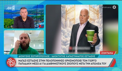 Σάλος με διαφήμιση μαγαζιού στη Μεσσήνη που δείχνει τον Γιώργο Παπαδάκη να πίνει τον καφέ του από τον Παράδεισο (Βίντεο)