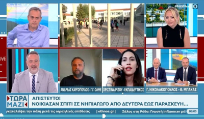 Τήνος: Νηπιαγωγός φεύγει κάθε Σαββατοκύριακο από το σπίτι της (βίντεο)