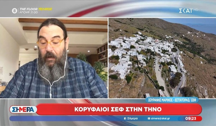 Διεθνές Συμπόσιο στην Τήνο: "Από την Πέτρα στο Τραπέζι με την Παράδοση, για το Μέλλον" (βίντεο)