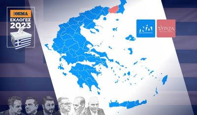 Εκλογές 2023, Αποτελέσματα: ΝΔ 40,86%, ΣΥΡΙΖΑ 20,1% - Θρίαμβος ΝΔ με 20 μονάδες διαφορά στο 50% της Επικράτειας