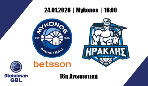 Basket League: Για την επιστροφή στις νίκες η Μύκονος φιλοξενεί τον Ηρακλή