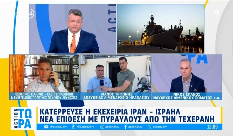 Πολεμικά πλοία στα ανοιχτά της Λιβύης στέλνει η Ελλάδα - Τι λένε οι ειδικοί για την κατάρρευση της εκεχειρίας Ιράν - Ισραήλ (Βίντεο)