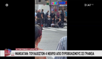 Επίθεση ενόπλου με 4 νεκρούς σε ουρανοξύστη της Νέας Υόρκης - Από το Λας Βέγκας ο δράστης που αυτοκτόνησε (βίντεο)