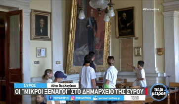 Οι “Μικροί Ξεναγοί” της Σύρου (βίντεο)