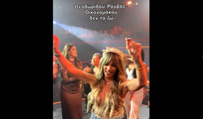 Αθηνά Οικονομάκου: Bachelorette party με νησιώτικα πριν από τον γάμο στην Πάρο (βίντεο)