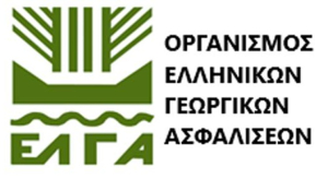 Πληρωμή 6,4 εκ. €, σε δικαιούχους παραγωγούς, των οποίων οι καλλιέργειες επλήγησαν από τον Παγετό Άνοιξη 2025